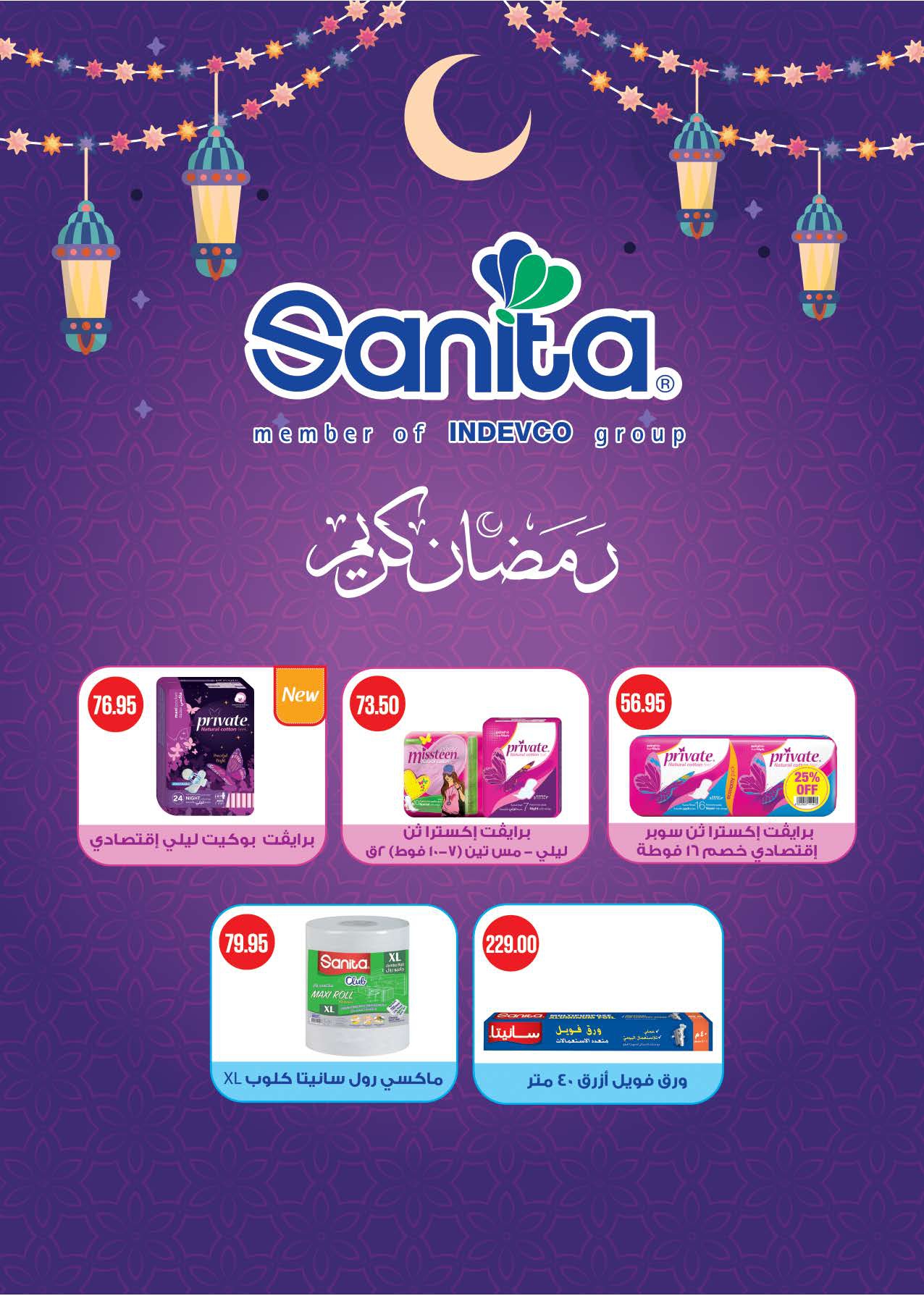 saudi offers from 8mar to 23mar 2025 عروض سعودى من 8 مارس حتى 23 مارس 2025 صفحة رقم 39